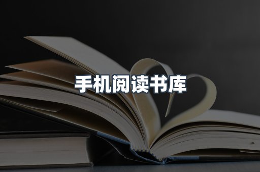 海外电子书